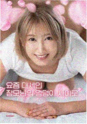免费韩国电影 老男孩 朴赞郁